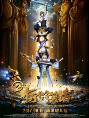 进击的巨人